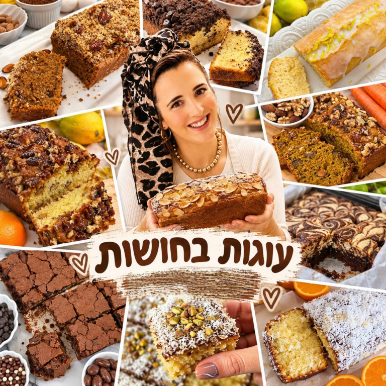 מתכוני עוגות בחושות