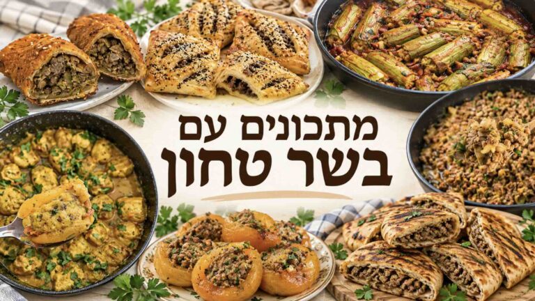 מה אפשר להכין עם בשר טחון?